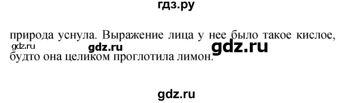 ГДЗ по русскому языку 9 класс  Бархударов   упражнение - 158, Решебник №1 2019