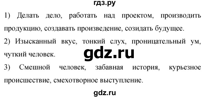 ГДЗ по русскому языку 9 класс  Бархударов   упражнение - 20, Решебник №1 2019