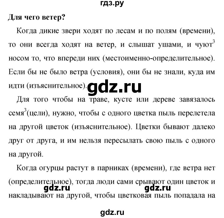 ГДЗ по русскому языку 9 класс  Бархударов   упражнение - 215, Решебник №1 2019