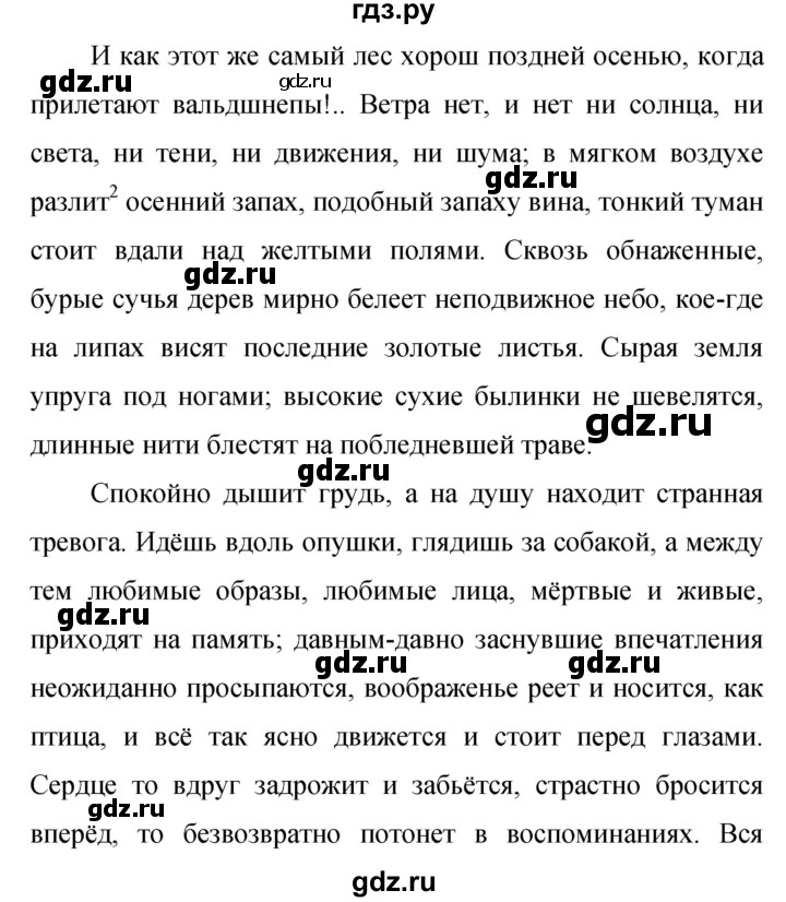 ГДЗ по русскому языку 9 класс  Бархударов   упражнение - 257, Решебник №1 2019