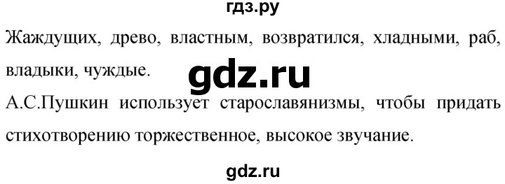 ГДЗ по русскому языку 9 класс  Бархударов   упражнение - 312, Решебник №1 2019