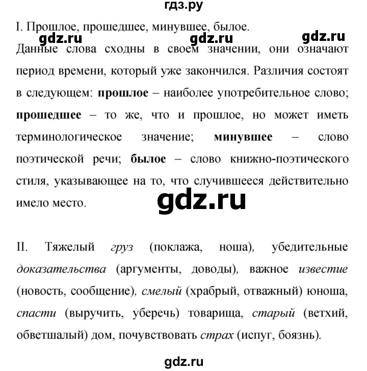ГДЗ по русскому языку 9 класс  Бархударов   упражнение - 347, Решебник №1 2019