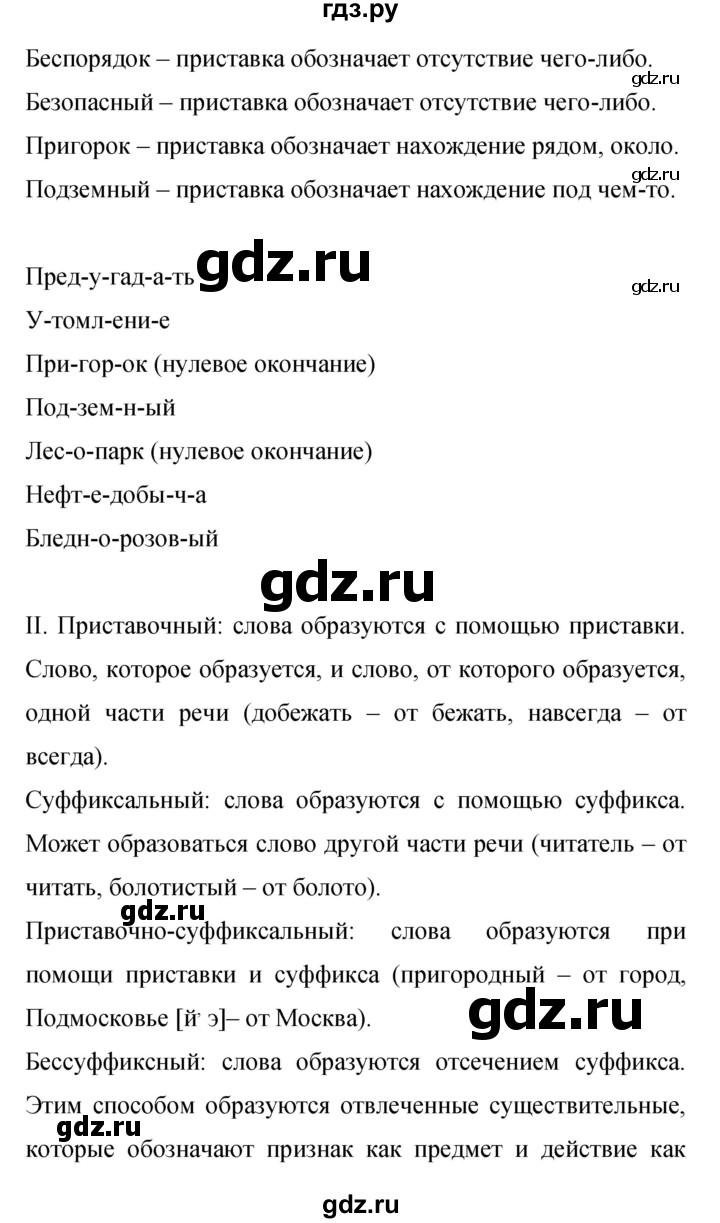 ГДЗ по русскому языку 9 класс  Бархударов   упражнение - 367, Решебник №1 2019