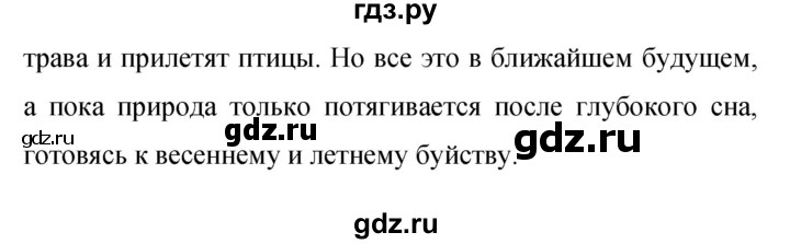 ГДЗ по русскому языку 9 класс  Бархударов   упражнение - 396, Решебник №1 2019