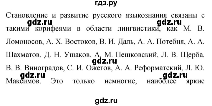 ГДЗ по русскому языку 9 класс  Бархударов   упражнение - 478, Решебник №1 2019