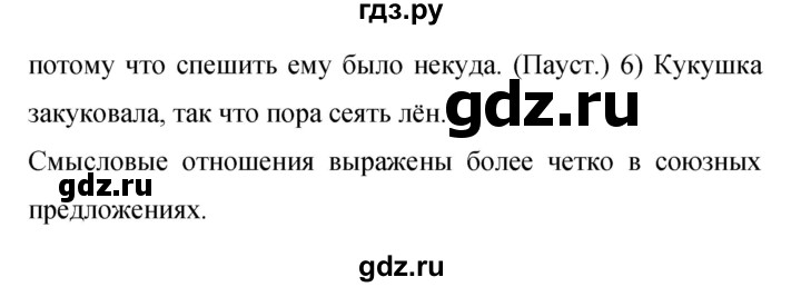 ГДЗ по русскому языку 9 класс  Бархударов   упражнение - 215, Решебник 2015