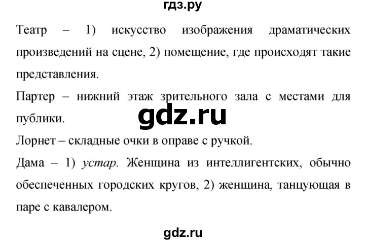 ГДЗ по русскому языку 9 класс  Бархударов   упражнение - 312, Решебник 2015