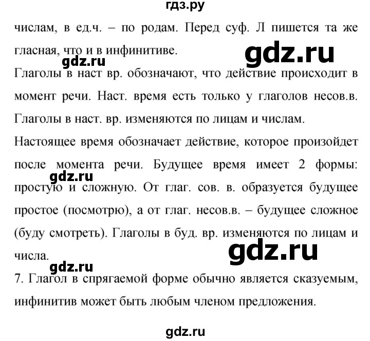 ГДЗ по русскому языку 9 класс  Бархударов   упражнение - 347, Решебник 2015