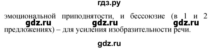 ГДЗ по русскому языку 9 класс  Бархударов   упражнение - 367, Решебник 2015