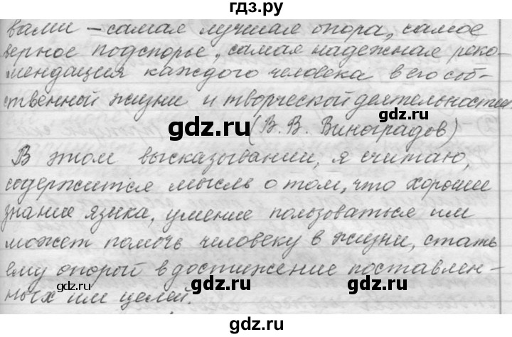 ГДЗ по русскому языку 9 класс  Львова   часть 1 - 173, Решебник №1