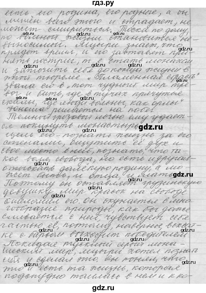 ГДЗ по русскому языку 9 класс  Львова   часть 1 - 181, Решебник №1