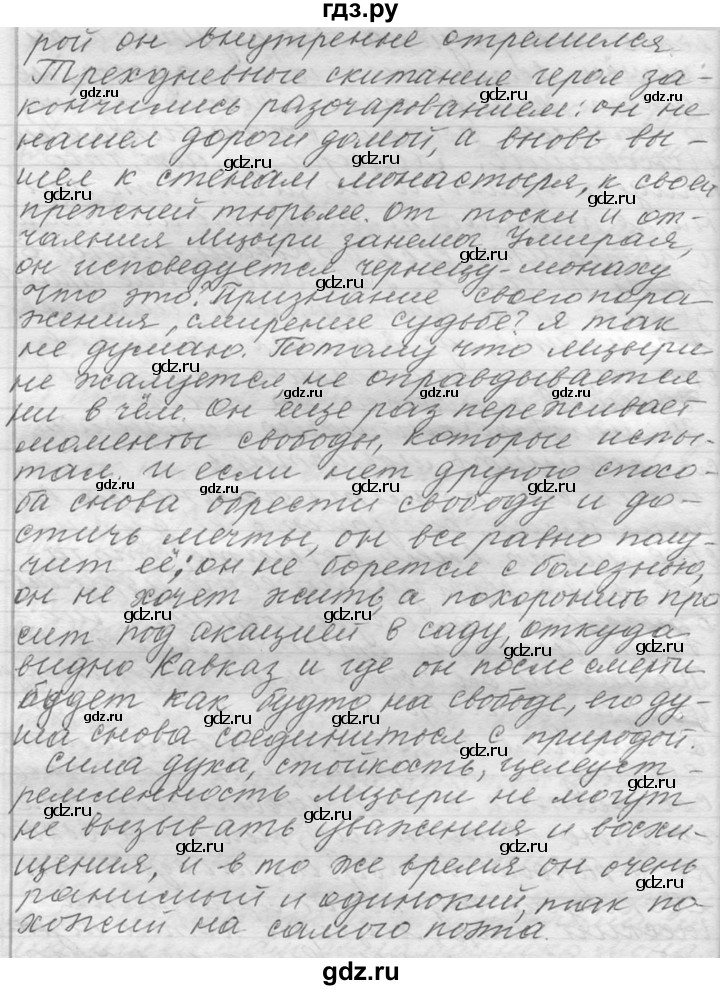 ГДЗ по русскому языку 9 класс  Львова   часть 1 - 181, Решебник №1