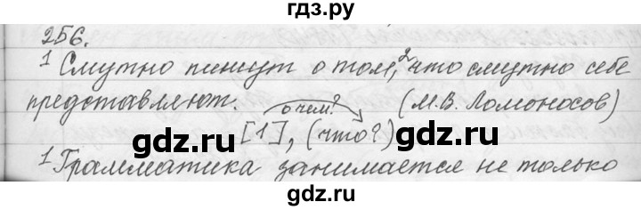 ГДЗ по русскому языку 9 класс  Львова   часть 1 - 256, Решебник №1