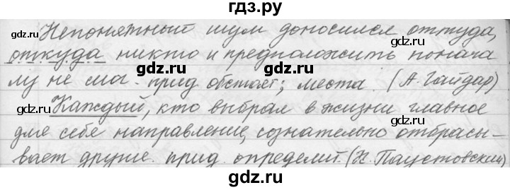 ГДЗ по русскому языку 9 класс  Львова   часть 1 - 277, Решебник №1