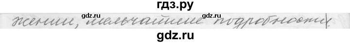 ГДЗ по русскому языку 9 класс  Львова   часть 1 - 306, Решебник №1