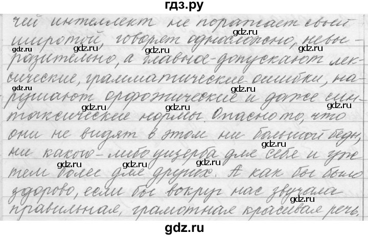 ГДЗ по русскому языку 9 класс  Львова   часть 1 - 325, Решебник №1