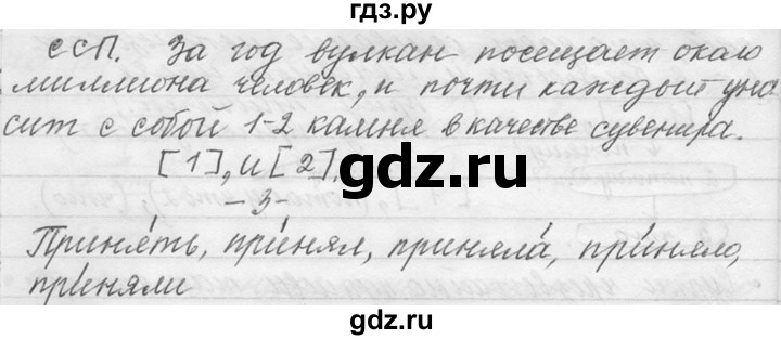 ГДЗ по русскому языку 9 класс  Львова   часть 1 - 367, Решебник №1