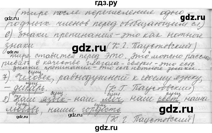 ГДЗ по русскому языку 9 класс  Львова   часть 1 - 455, Решебник №1