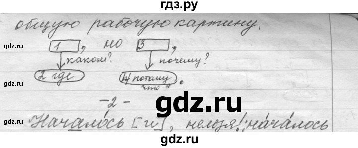 ГДЗ по русскому языку 9 класс  Львова   часть 1 - 475, Решебник №1