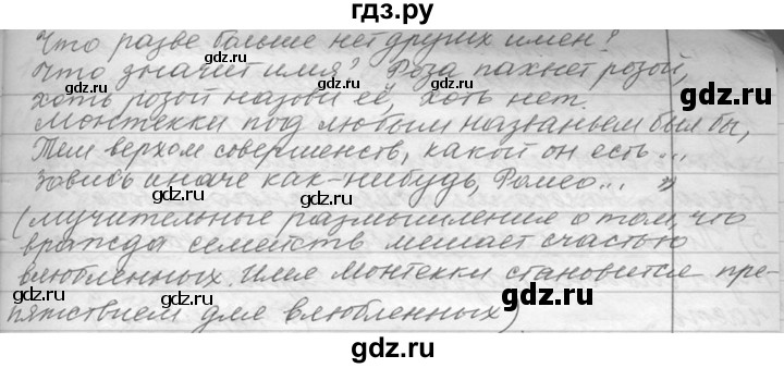 ГДЗ по русскому языку 9 класс  Львова   часть 1 - 511, Решебник №1