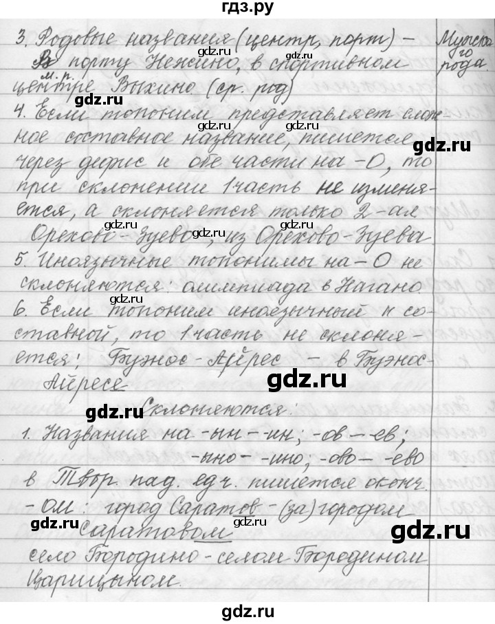 ГДЗ по русскому языку 9 класс  Львова   часть 1 - 9, Решебник №1