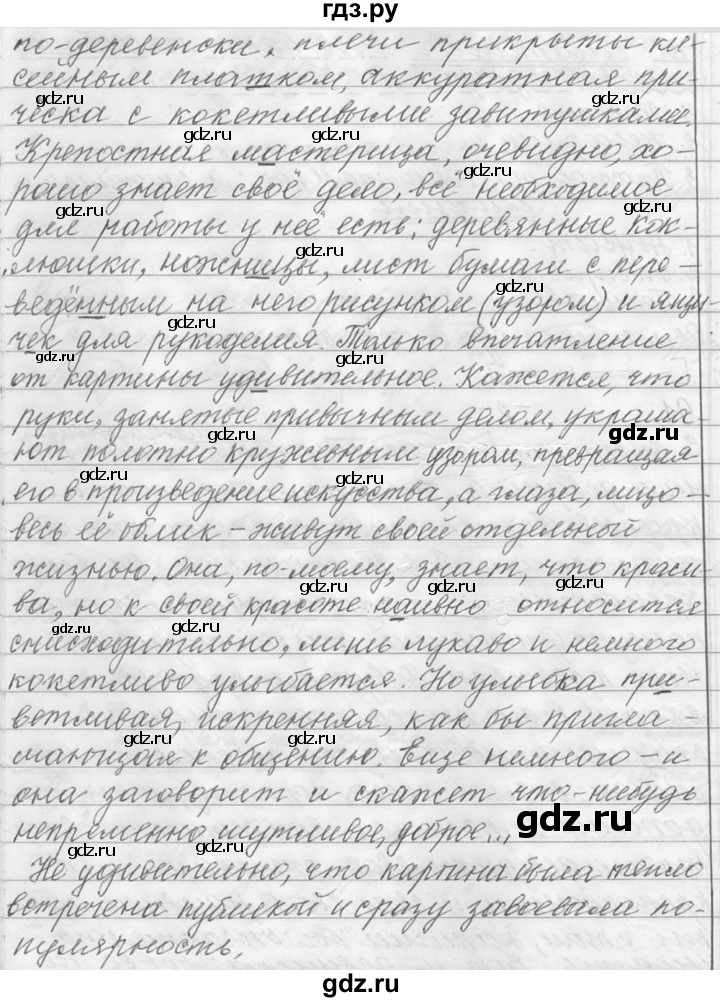 ГДЗ по русскому языку 9 класс  Львова   часть 1 - 91, Решебник №1