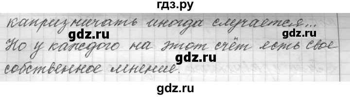 ГДЗ по русскому языку 9 класс  Львова   часть 2 - 38, Решебник №1