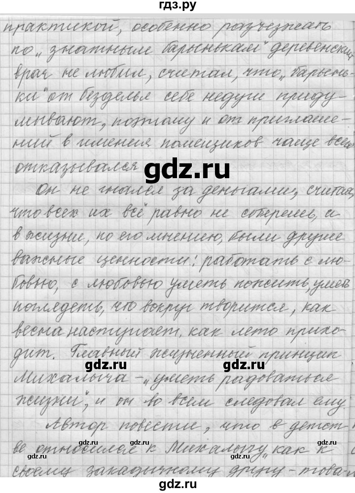 ГДЗ по русскому языку 9 класс  Львова   часть 2 - 7, Решебник №1
