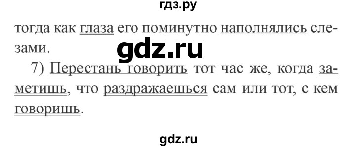 ГДЗ по русскому языку 9 класс  Львова   часть 1 - 396, Решебник №2