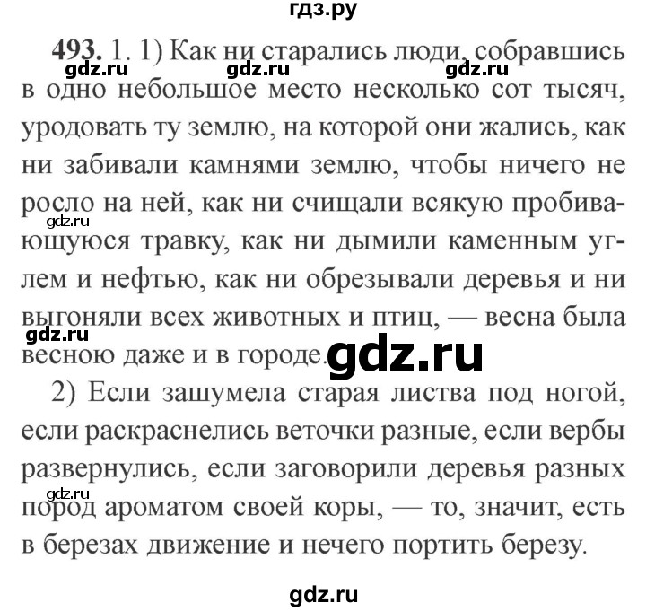 ГДЗ по русскому языку 9 класс  Львова   часть 1 - 493, Решебник №2