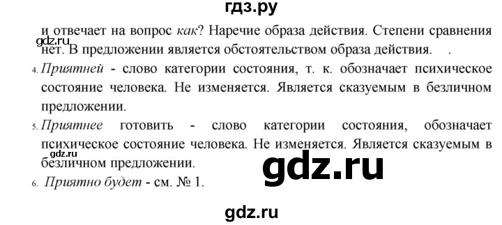 ГДЗ по русскому языку 10‐11 класс  Гольцова  Базовый уровень учебник 2022 / часть 1 / упражнение - 323, Решебник к учебнику 2022