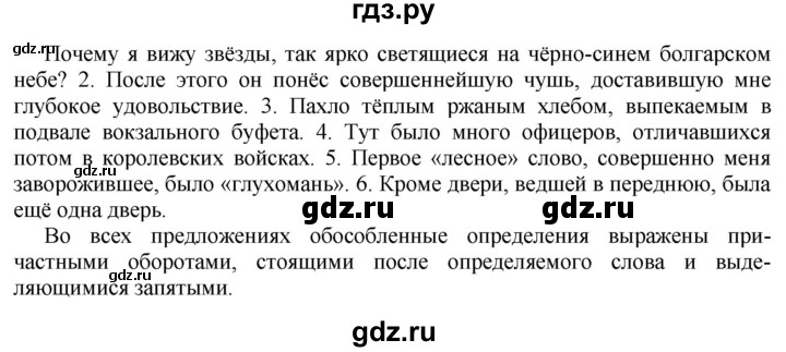 ГДЗ по русскому языку 10‐11 класс  Гольцова  Базовый уровень учебник 2019. упражнение - 392, Решебник №1 к учебнику 2019