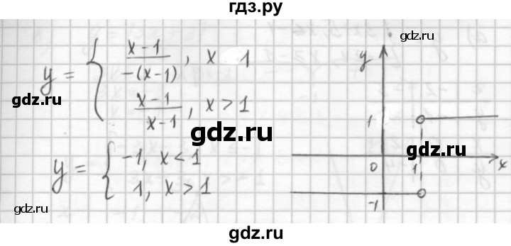 ГДЗ по алгебре 7 класс  Ершова самостоятельные и контрольные работы, геометрия  алгебра / самостоятельная работа / С-6 - Вариант 1, решебник №2