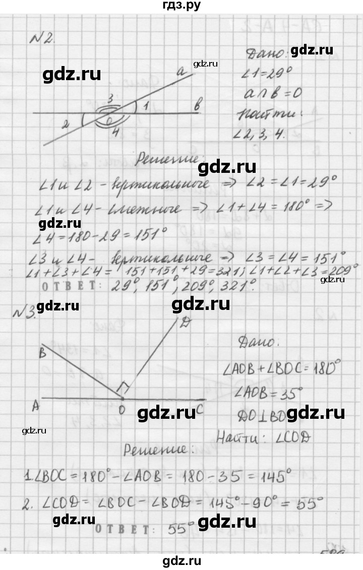 ГДЗ по алгебре 7 класс  Ершова самостоятельные и контрольные работы, геометрия  геометрия / Атанасян / самостоятельная работа / СА-4 - А1, решебник №2