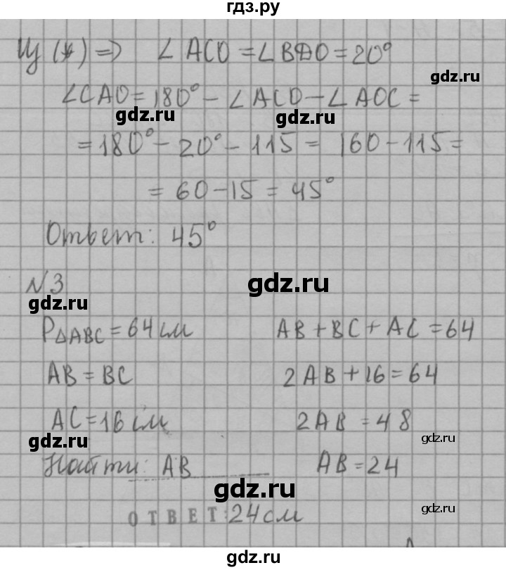 ГДЗ по алгебре 7 класс  Ершова самостоятельные и контрольные работы, геометрия  геометрия / Атанасян / контрольная работа / КА-5 - А1, решебник №2