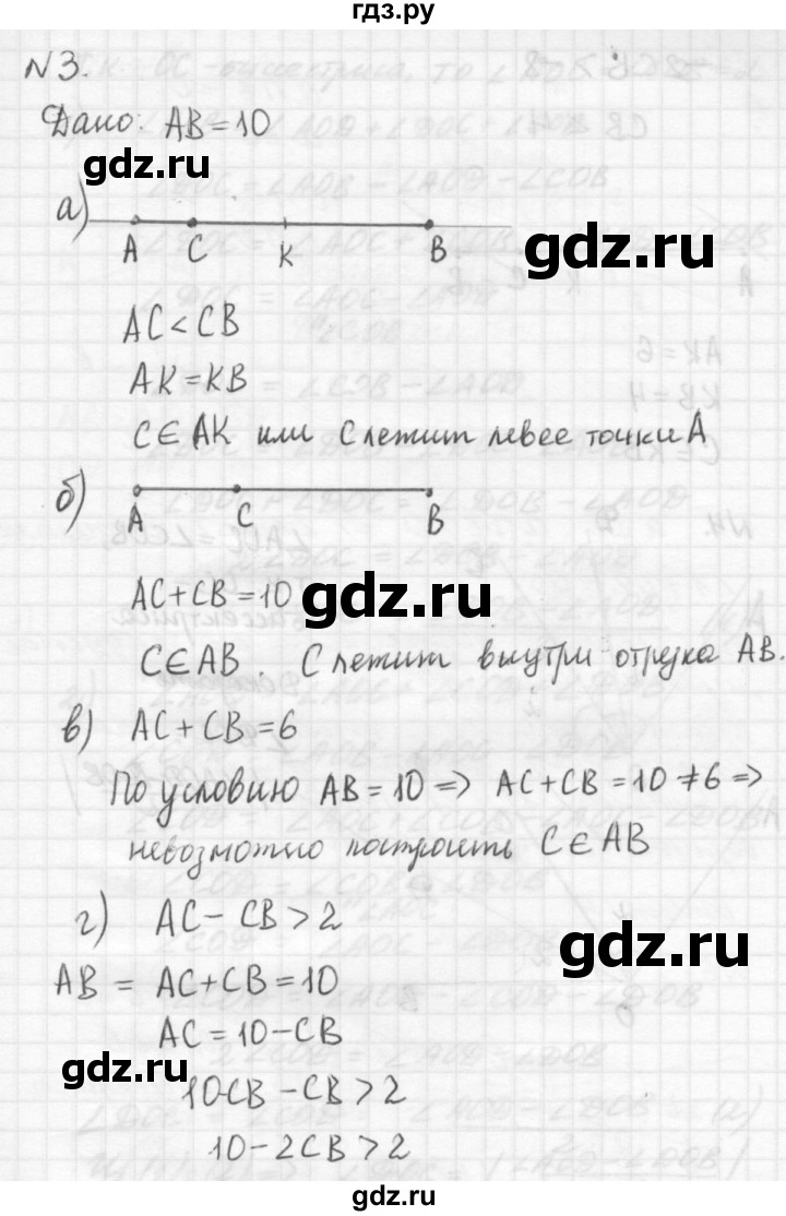 ГДЗ по алгебре 7 класс  Ершова самостоятельные и контрольные работы, геометрия  геометрия / Погорелов / самостоятельная работа / СП-4 - 1, решебник №2