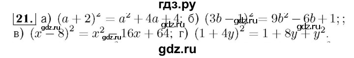 ГДЗ по алгебре 8 класс Мордкович Учебник, Задачник Базовый уровень повторение - 21, Решебник №2 к задачнику 2015