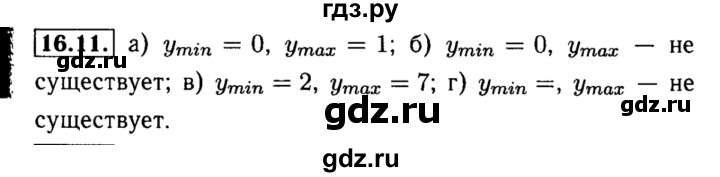 ГДЗ по алгебре 8 класс Мордкович Учебник, Задачник Базовый уровень §16 - 16.11, Решебник №2 к задачнику 2015