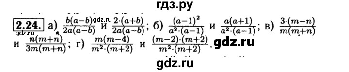 ГДЗ по алгебре 8 класс Мордкович Учебник, Задачник Базовый уровень §2 - 2.24, Решебник №2 к задачнику 2015