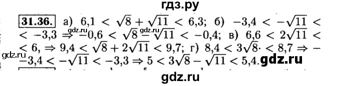 ГДЗ по алгебре 8 класс Мордкович Учебник, Задачник Базовый уровень §31 - 31.36, Решебник №2 к задачнику 2015