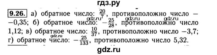 ГДЗ по алгебре 8 класс Мордкович Учебник, Задачник Базовый уровень §9 - 9.26, Решебник №2 к задачнику 2015