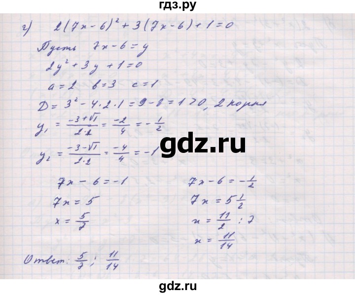 ГДЗ по алгебре 8 класс Мордкович Учебник, Задачник Базовый уровень §29 - 29.22, Решебник к задачнику 2017