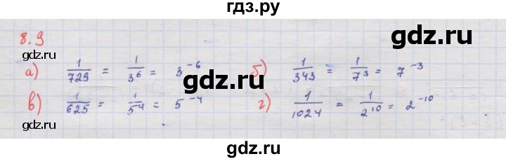 ГДЗ по алгебре 8 класс Мордкович Учебник, Задачник Базовый уровень §8 - 8.9, Решебник к задачнику 2017