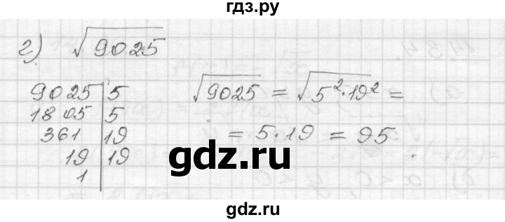 ГДЗ по алгебре 8 класс Мордкович Учебник, Задачник Базовый уровень §14 - 14.31, Решебник №1 к задачнику 2015