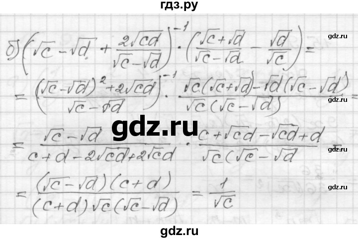 ГДЗ по алгебре 8 класс Мордкович Учебник, Задачник Базовый уровень §15 - 15.95, Решебник №1 к задачнику 2015
