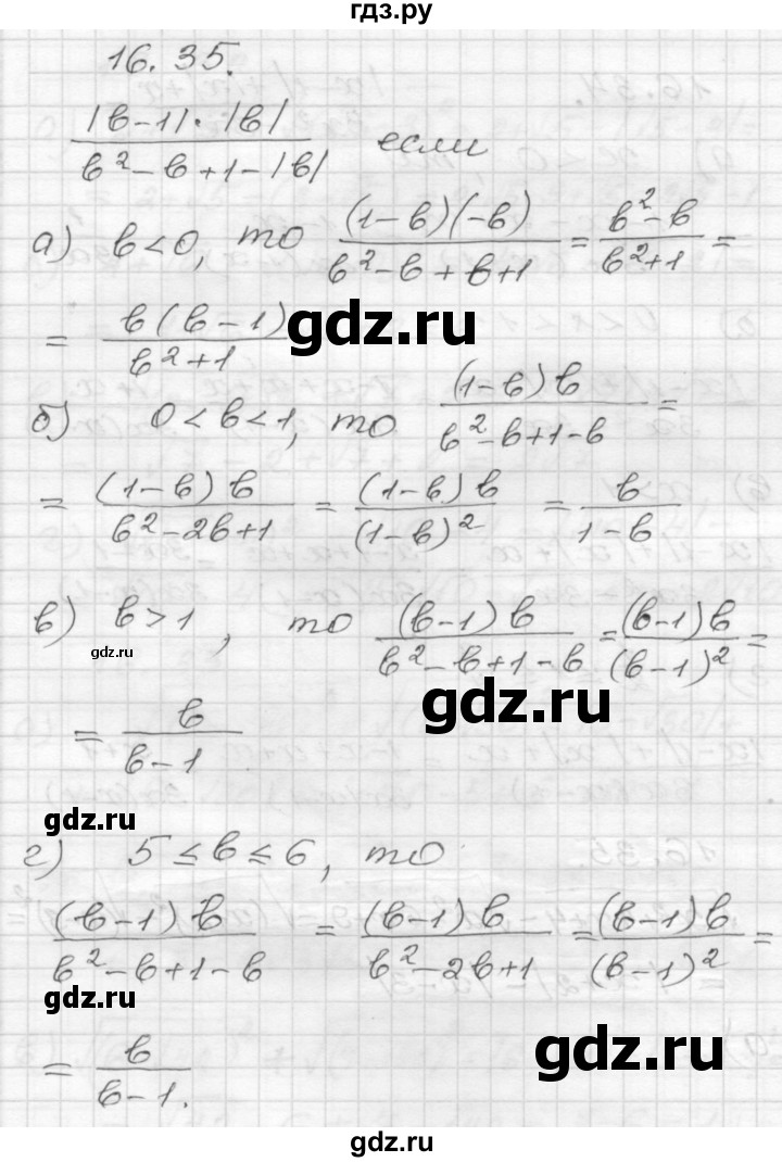 ГДЗ по алгебре 8 класс Мордкович Учебник, Задачник Базовый уровень §16 - 16.35, Решебник №1 к задачнику 2015