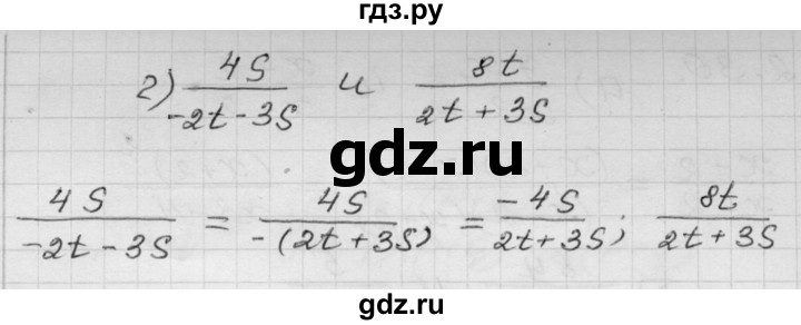 ГДЗ по алгебре 8 класс Мордкович Учебник, Задачник Базовый уровень §2 - 2.28, Решебник №1 к задачнику 2015