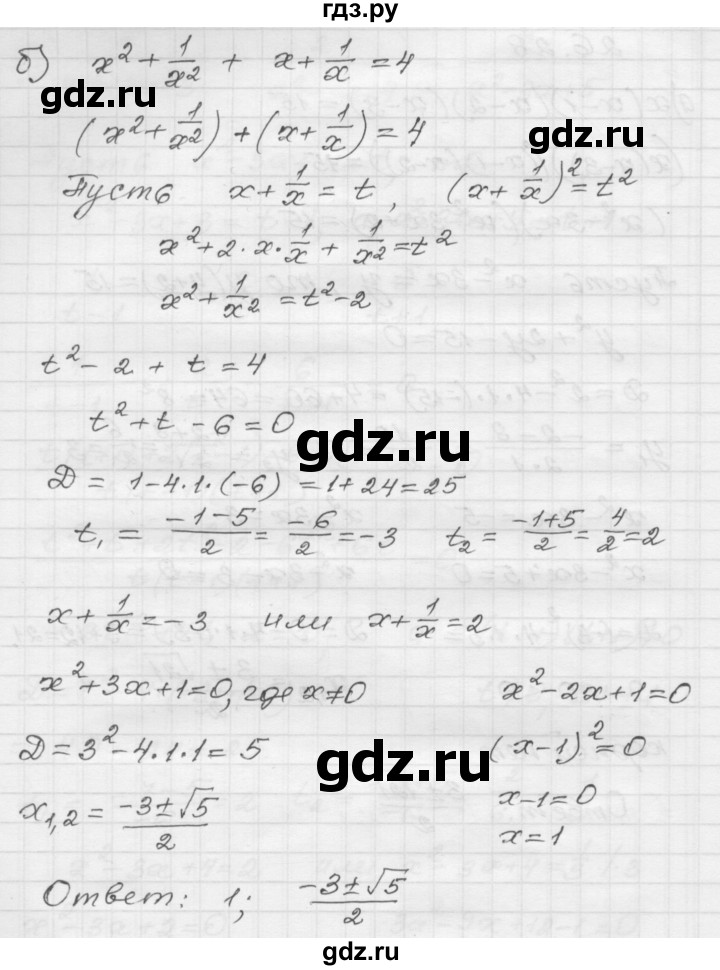 ГДЗ по алгебре 8 класс Мордкович Учебник, Задачник Базовый уровень §26 - 26.28, Решебник №1 к задачнику 2015