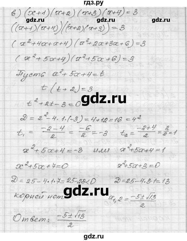 ГДЗ по алгебре 8 класс Мордкович Учебник, Задачник Базовый уровень §26 - 26.28, Решебник №1 к задачнику 2015