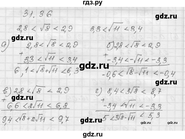 ГДЗ по алгебре 8 класс Мордкович Учебник, Задачник Базовый уровень §31 - 31.36, Решебник №1 к задачнику 2015